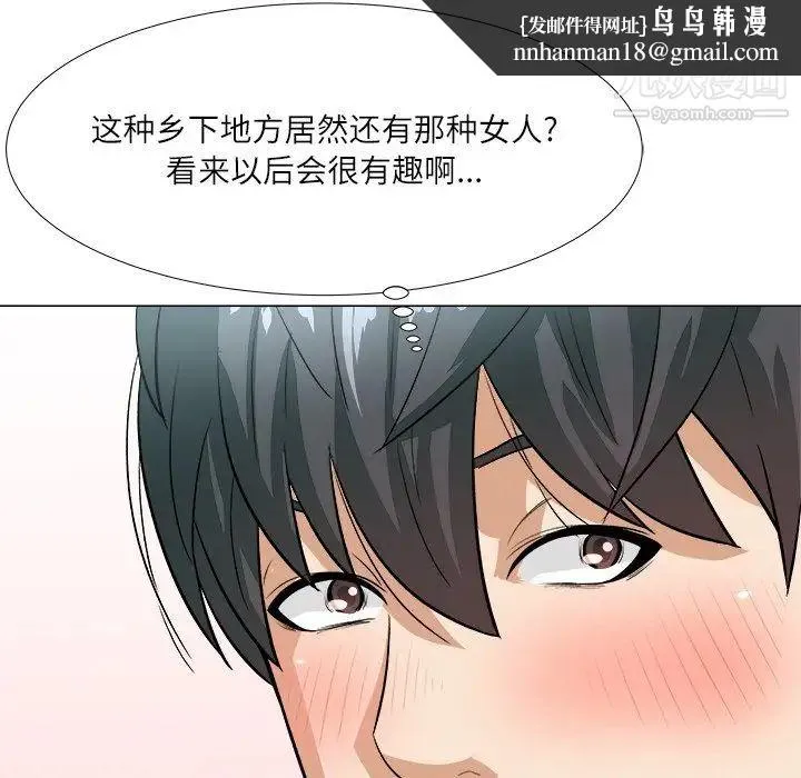 奴隶们 第3话 第67页