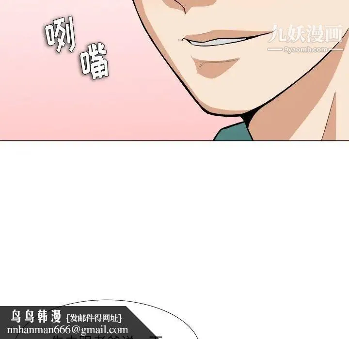 奴隶们 第3话 第68页