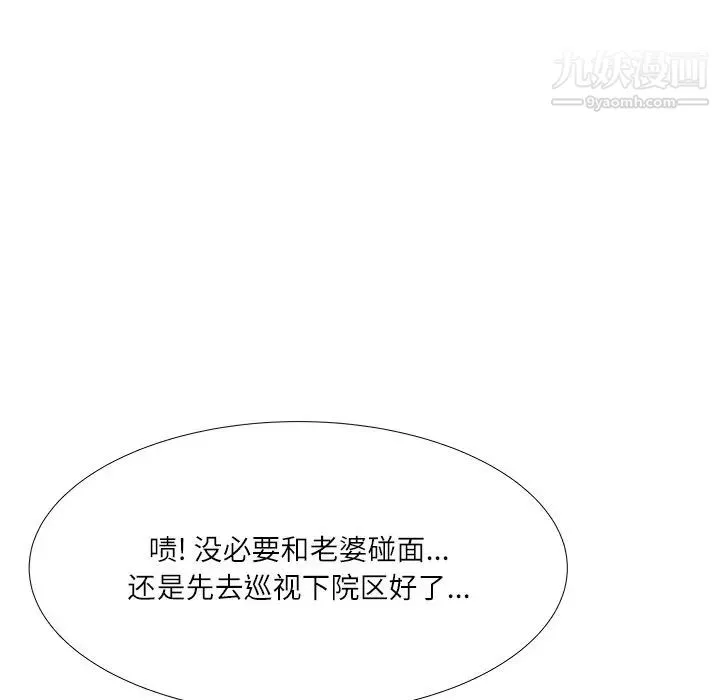 奴隶们 第3话 第96页