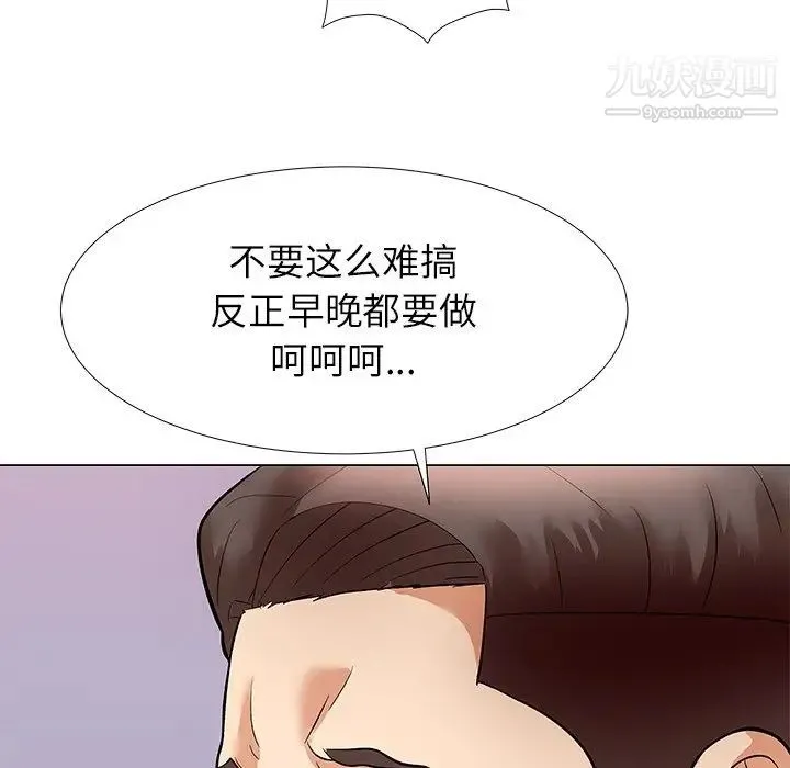 奴隶们 第3话 第49页