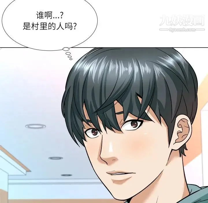奴隶们 第3话 第63页