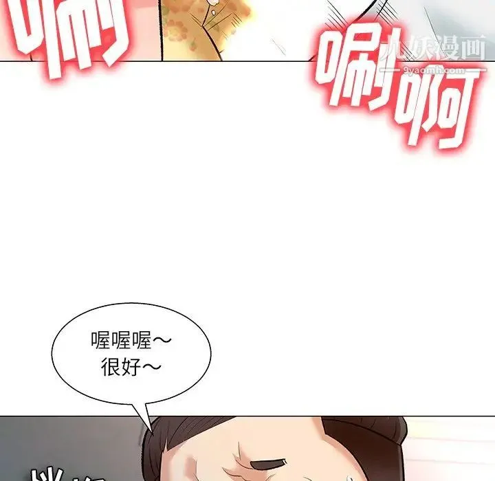 奴隶们 第3话 第23页