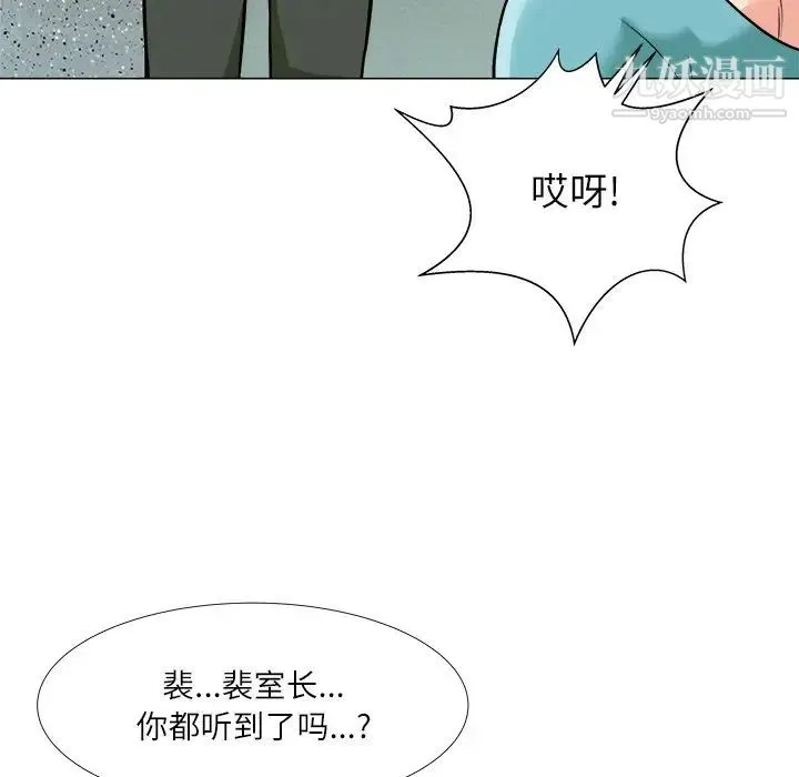 奴隶们 第3话 第123页
