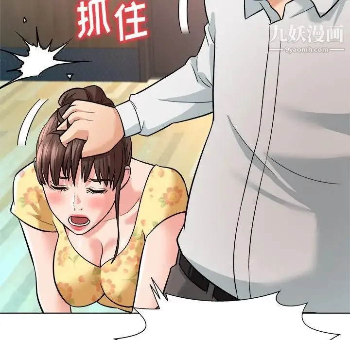 奴隶们 第3话 第40页