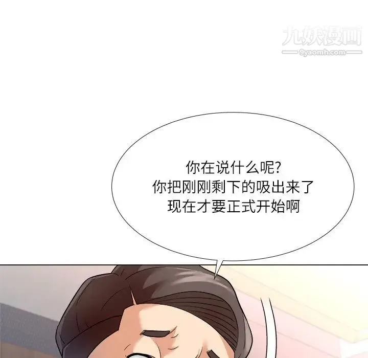 奴隶们 第3话 第35页