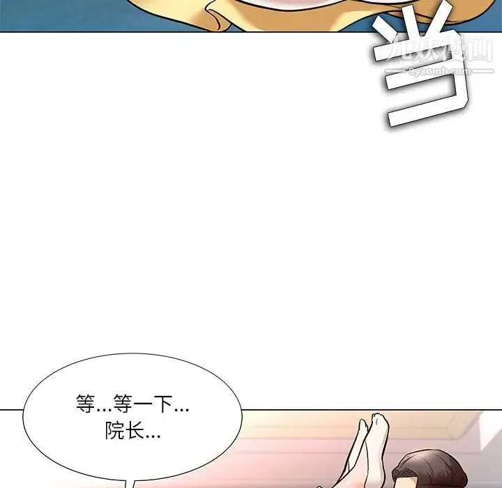 奴隶们 第3话 第43页