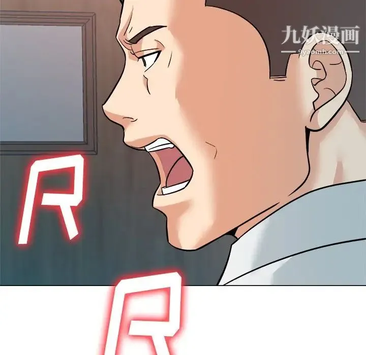 奴隶们 第3话 第87页