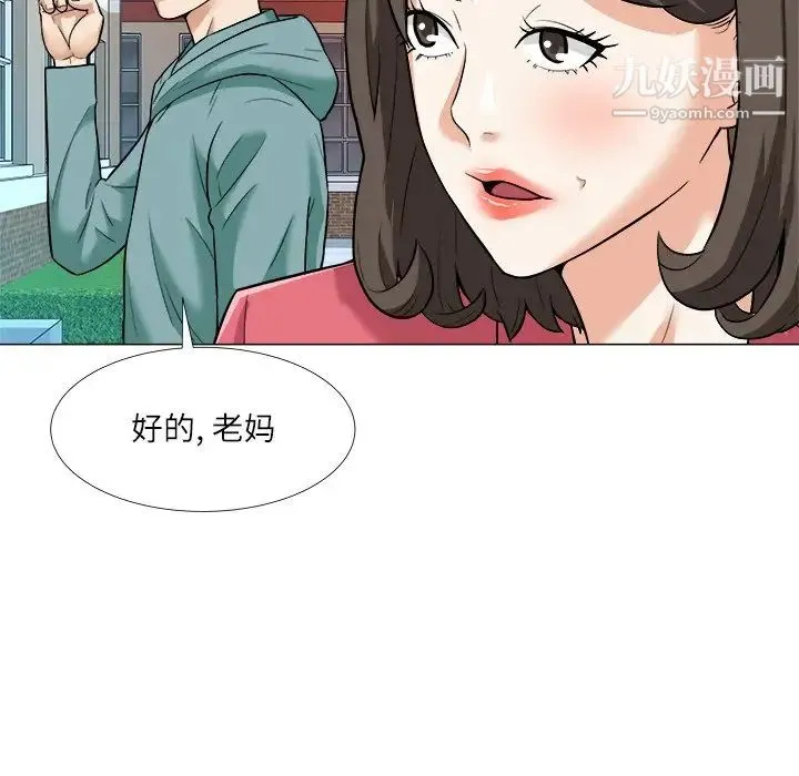 奴隶们 第3话 第56页