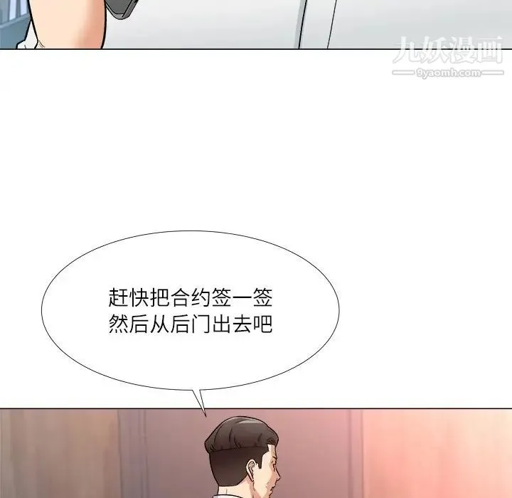 奴隶们 第3话 第98页