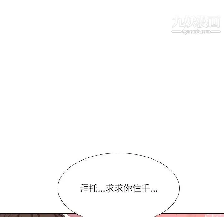 奴隶们 第3话 第74页