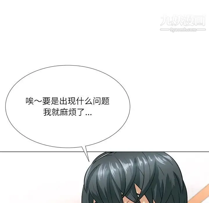 奴隶们 第3话 第94页