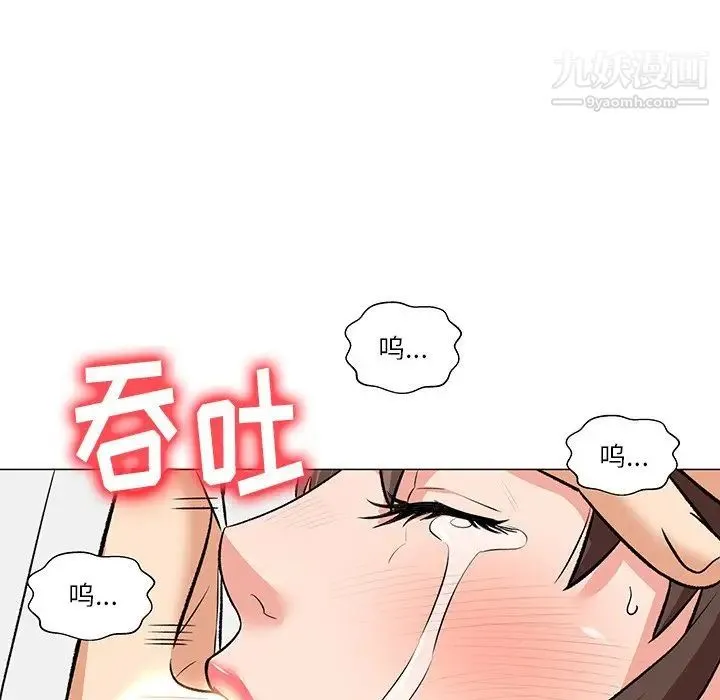 奴隶们 第3话 第25页