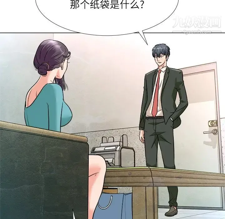 奴隶们 第3话 第128页