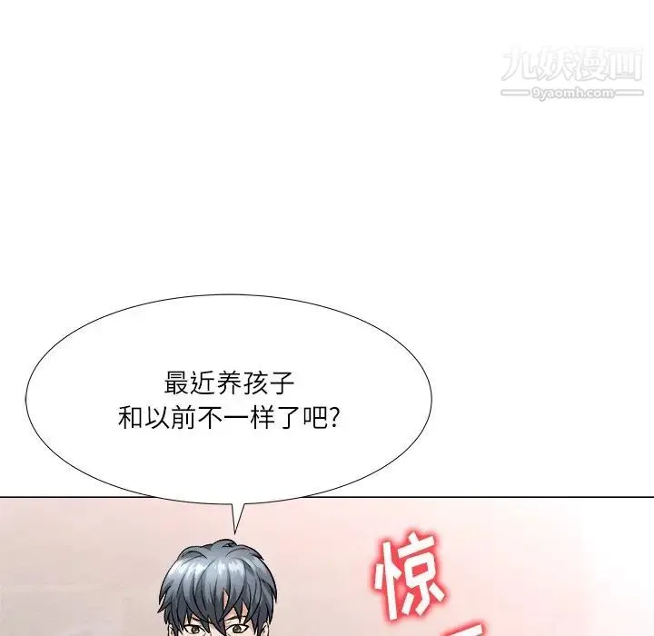 奴隶们 第3话 第121页