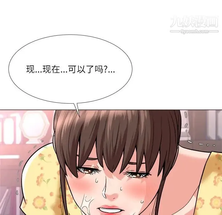 奴隶们 第3话 第33页