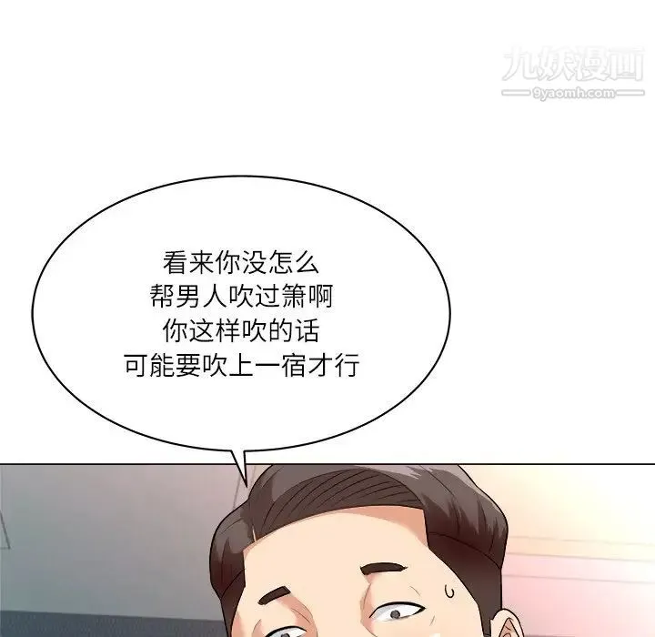 奴隶们 第3话 第16页