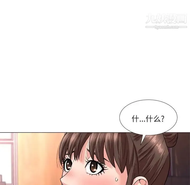 奴隶们 第3话 第37页