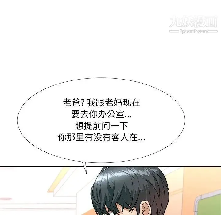 奴隶们 第3话 第90页
