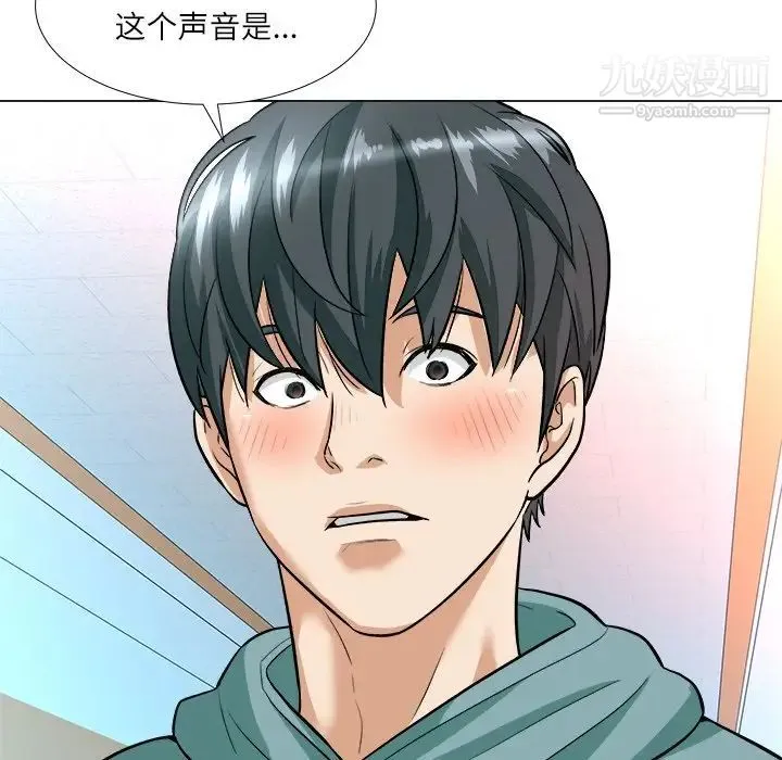 奴隶们 第3话 第71页