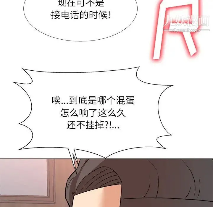 奴隶们 第3话 第86页