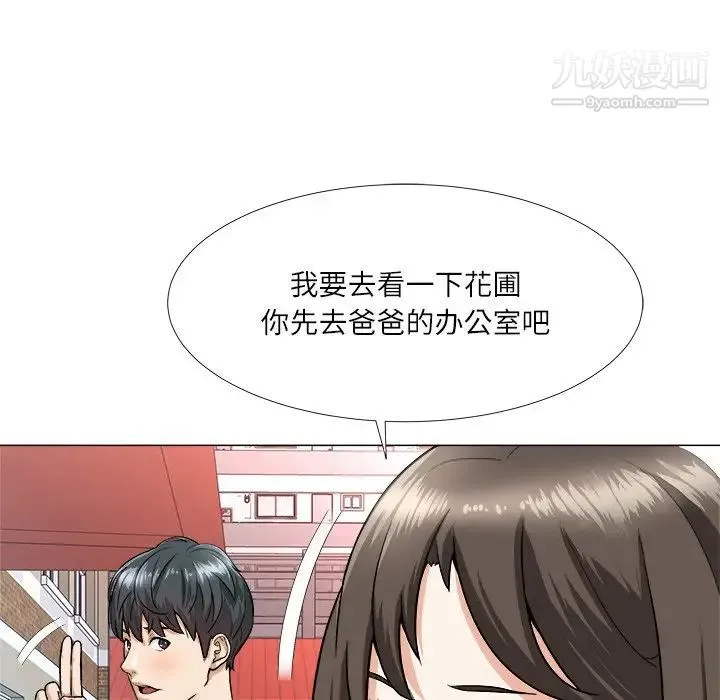 奴隶们 第3话 第55页