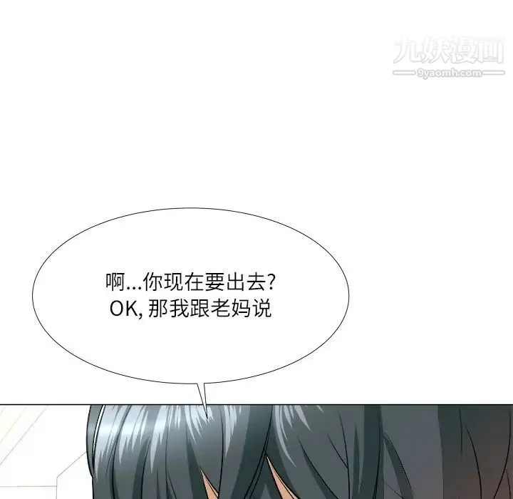 奴隶们 第3话 第92页