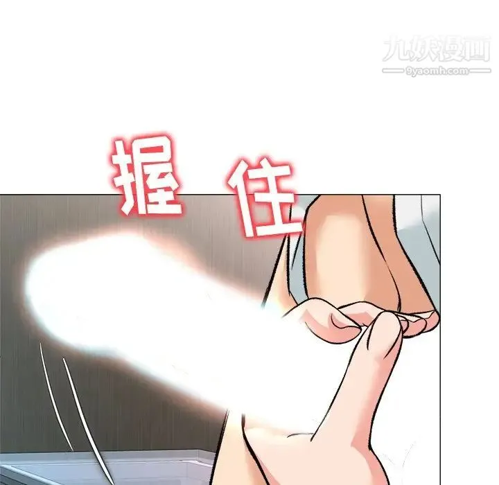 奴隶们 第3话 第6页