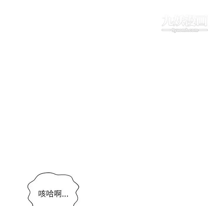奴隶们 第3话 第27页