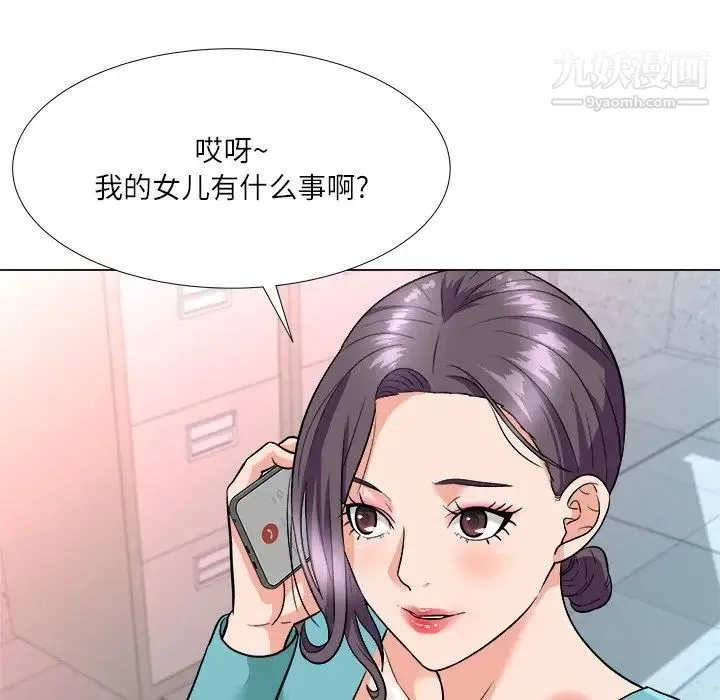 奴隶们 第3话 第110页