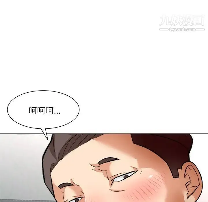 奴隶们 第3话 第9页