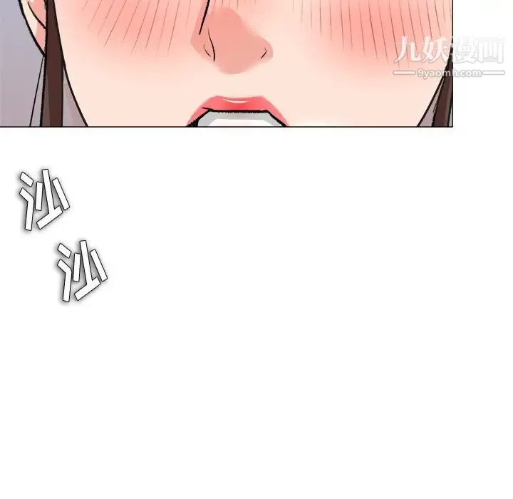 奴隶们 第3话 第5页