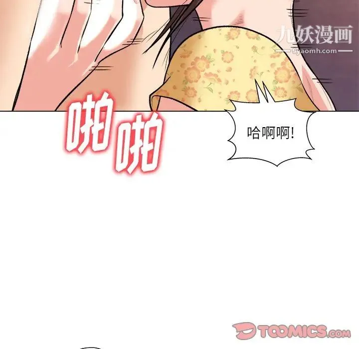 奴隶们 第3话 第21页