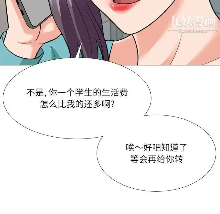 奴隶们 第3话 第113页