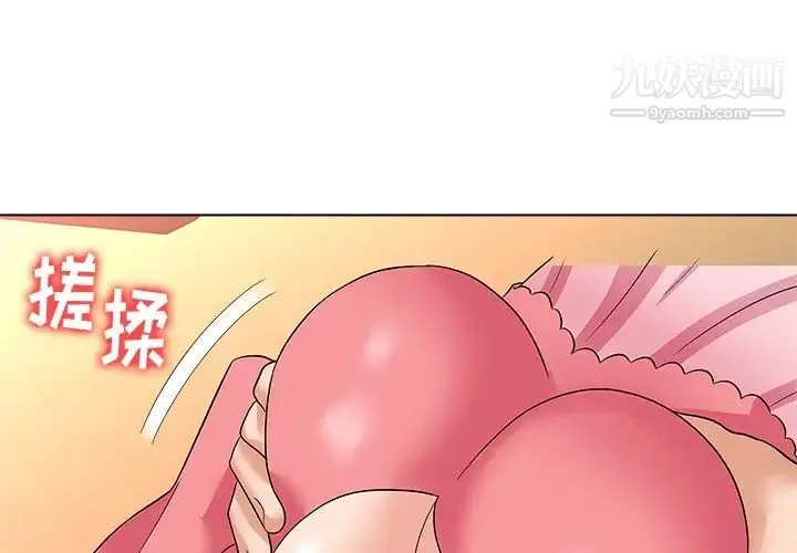 奴隶们 第11话 第4页
