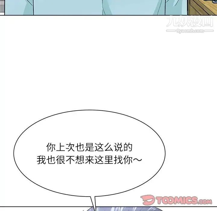 奴隶们 第11话 第39页