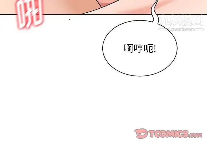 奴隶们 第11话 第3页