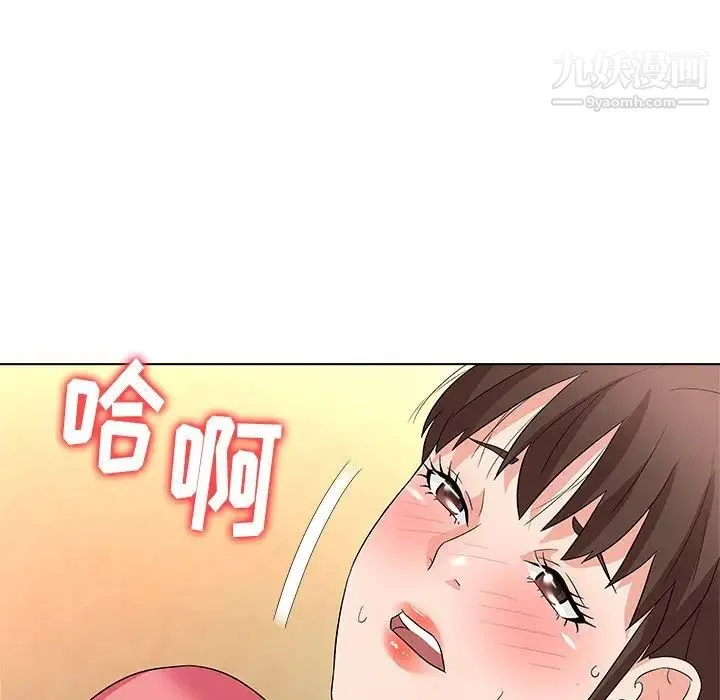 奴隶们 第11话 第8页