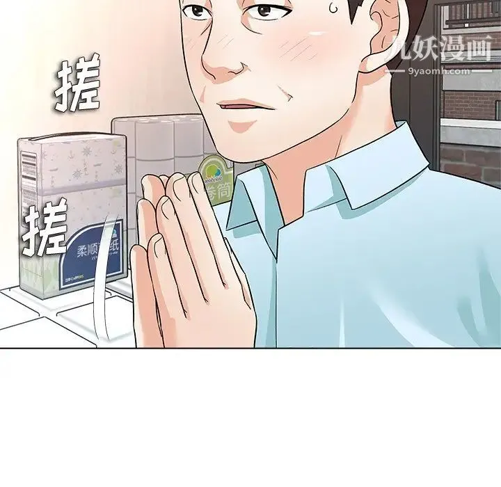 奴隶们 第11话 第42页