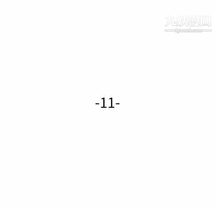 奴隶们 第11话 第13页