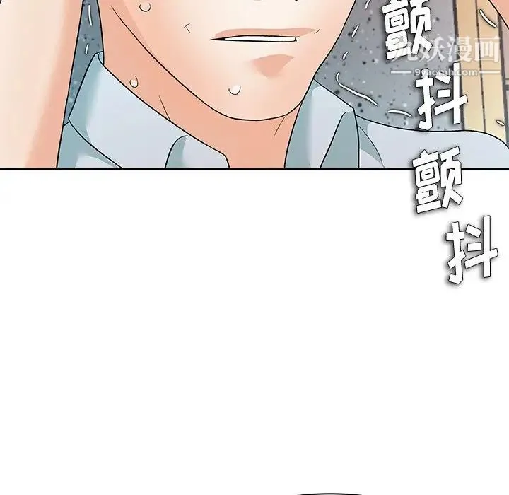 奴隶们 第11话 第125页