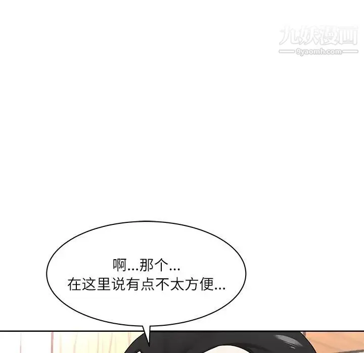 奴隶们 第11话 第31页