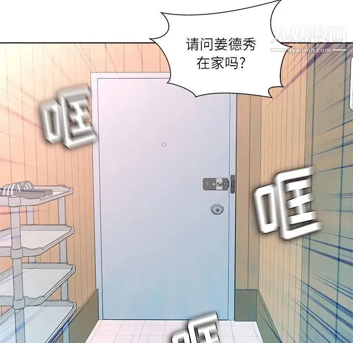 奴隶们 第11话 第22页