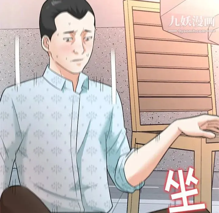 奴隶们 第11话 第122页