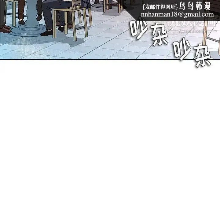 奴隶们 第11话 第68页