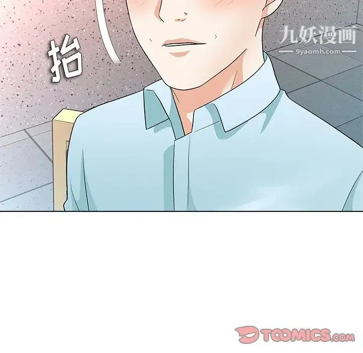 奴隶们 第11话 第93页