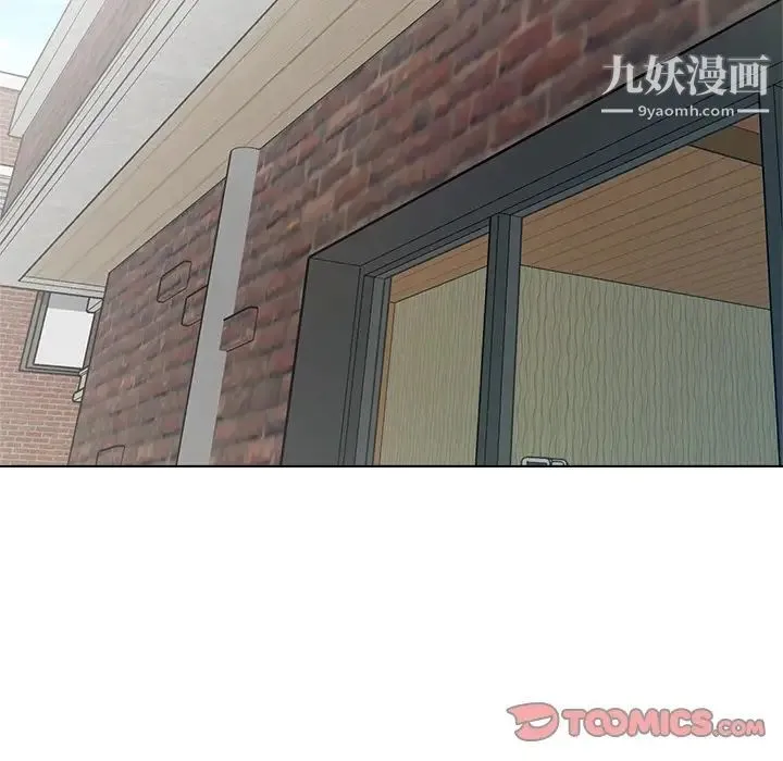奴隶们 第11话 第15页