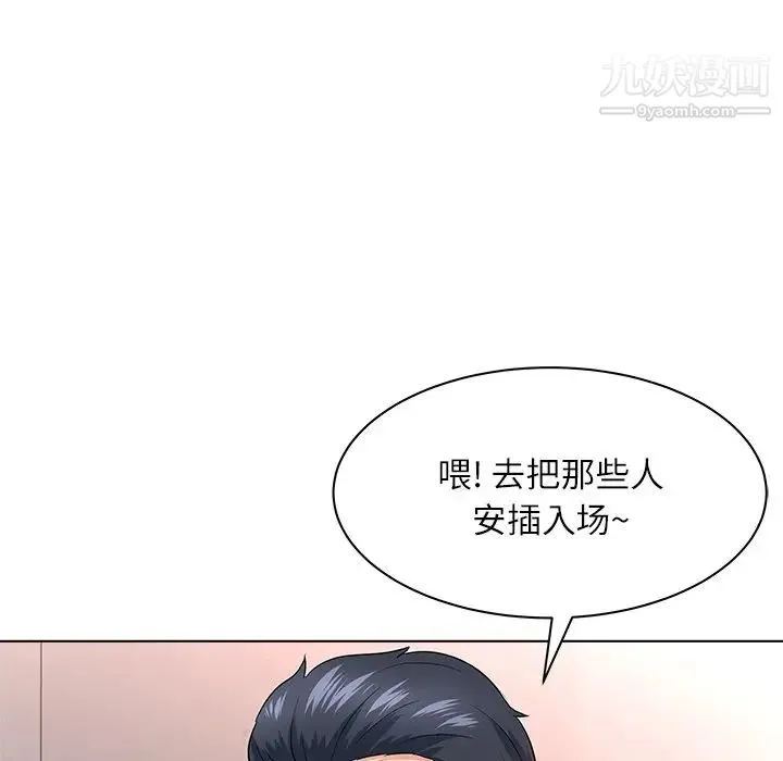 奴隶们 第11话 第86页