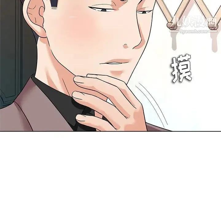 奴隶们 第11话 第44页