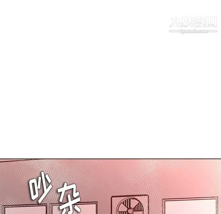 奴隶们 第11话 第106页