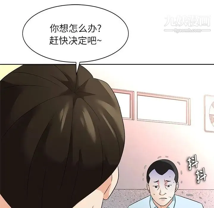 奴隶们 第11话 第110页